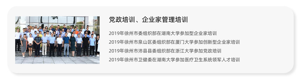 成功案例(图3)