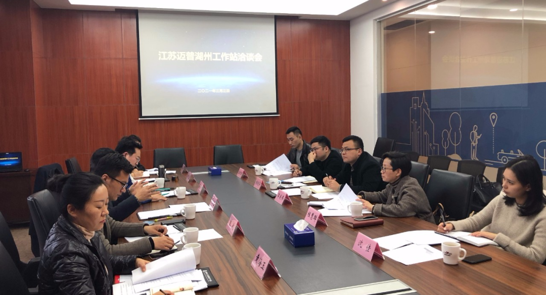 湖州携手迈普人才集团打造招才引智新格局(图2)