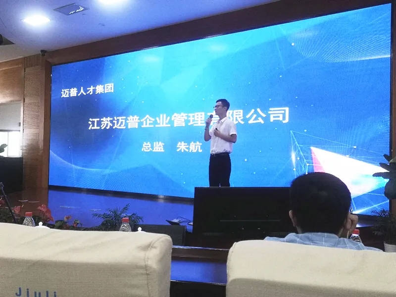 精耕细作，共谋发展——迈普人才集团在湖州举办博士后公益培训会(图3)