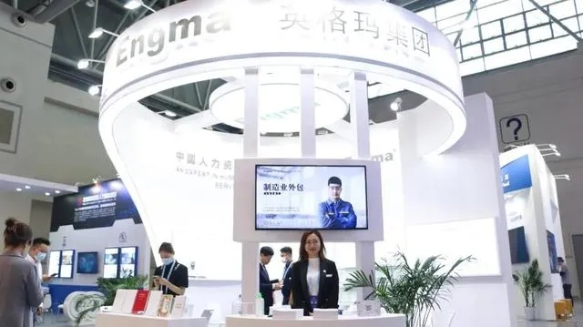 迈普人才集团入围第一届全国人力资源服务业发展大会项目签约(图4)