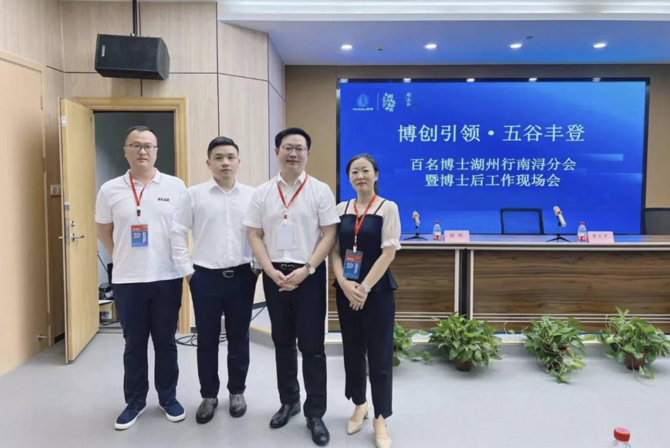 “博创引领·五谷丰登”万名博士集聚行动之百名博士湖州行活动隆重举办！(图3)