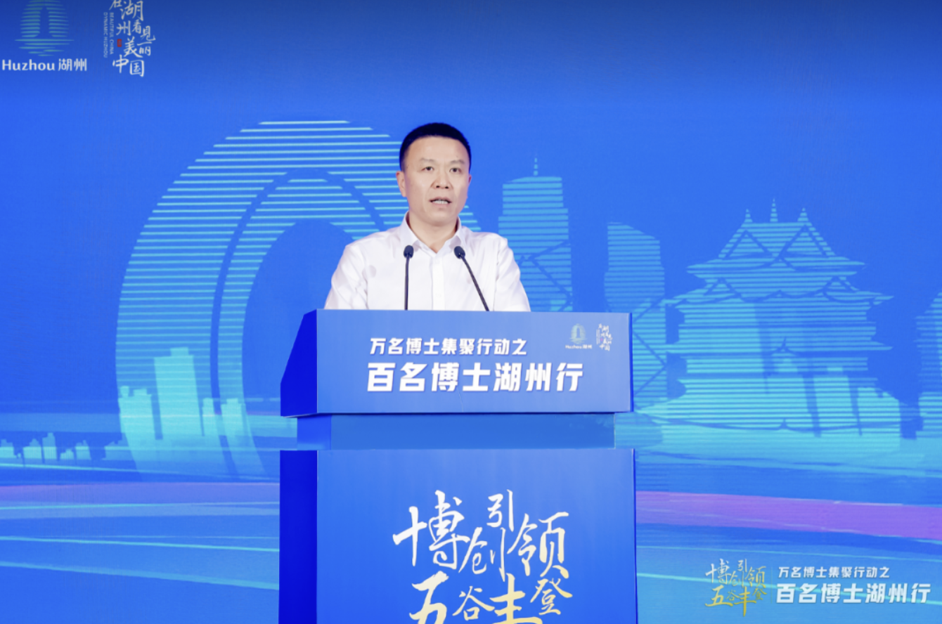 “博创引领·五谷丰登”万名博士集聚行动之百名博士湖州行活动隆重举办！(图5)