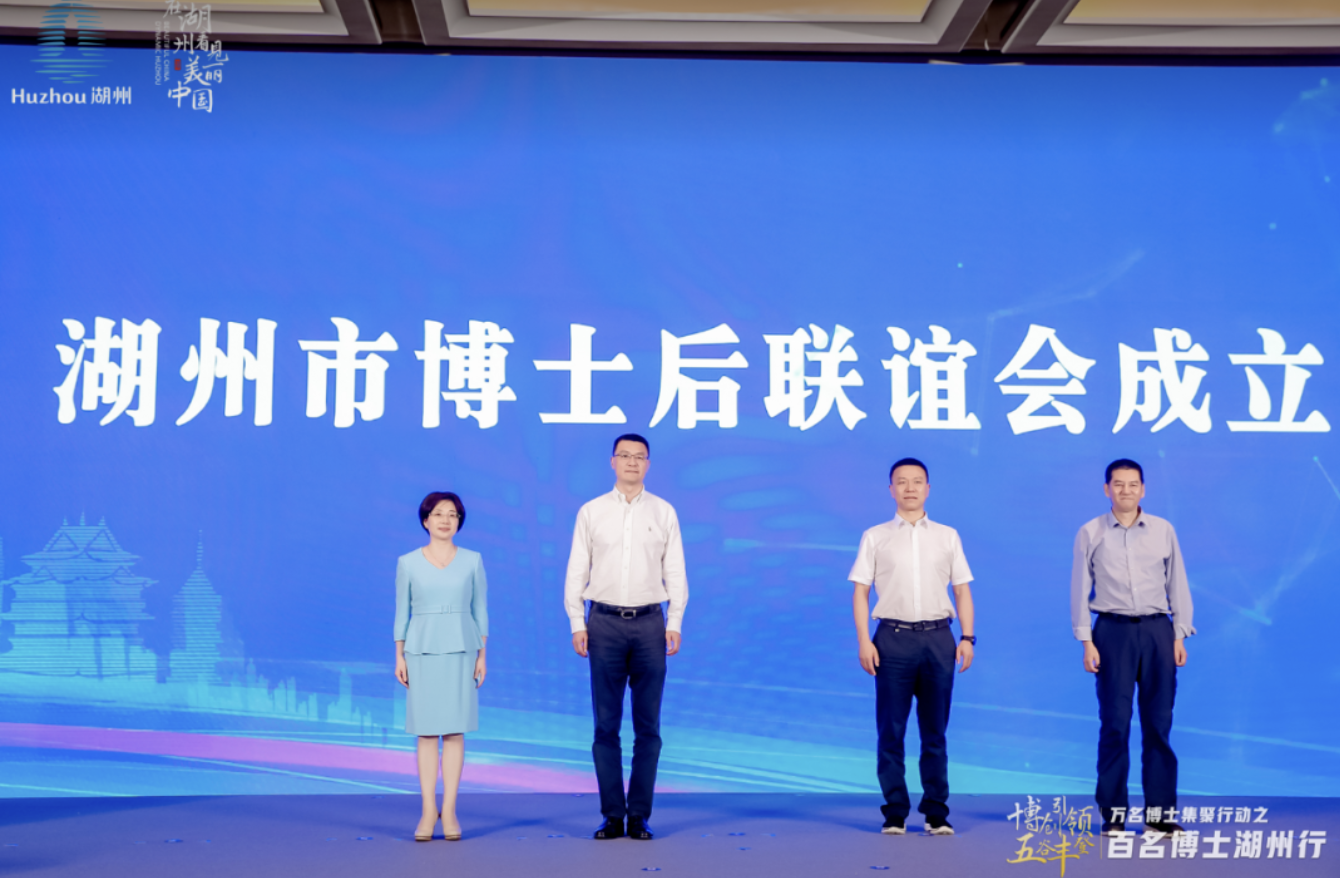 “博创引领·五谷丰登”万名博士集聚行动之百名博士湖州行活动隆重举办！(图6)